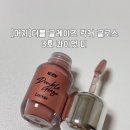 (주)더블다운게임즈 | 머지 더블 글레이즈 락커 글로스 3호 콰이엇 미 솔직 후기 유리광 글로스 추천