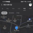 화진식육식당 이미지