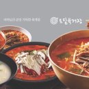 도담육개장 이미지