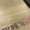 해초과메기부산점 이미지