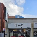신돈벼락삼겹살