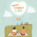 메타다임 | 로테이션소개팅 내돈내산 성공 팁 알바 연애성공가능성 찐 후기