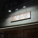 군함맥주첨단점 이미지