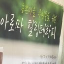 압곡경로당 이미지