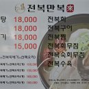 만복래 네이버블로그