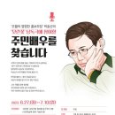 오월 낭독극 이미지