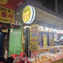 수미닭강정 이미지