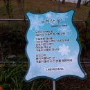 금왕(제천) 이미지