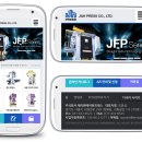 (주) 제이앤에이치 에이전시