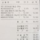 동방농자재