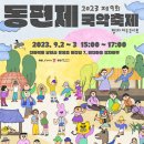 전촌동편제마을 이미지