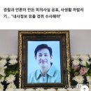 하림, 故이선균 추모글에 네티즌 갑론을박 이미지