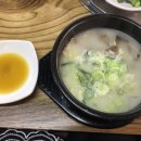 시민소머리국밥