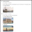 보스포러스 | 터키 이스탄불 자유 여행 야경 필수 코스 보스포러스 크루즈