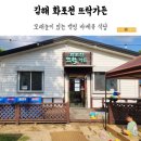 유자네식당 이미지