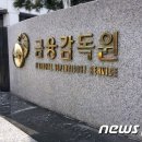 "非카드 16개사 127만건 개인정보 동반유출" 이미지