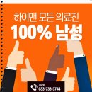 고려비뇨기과의원 이미지