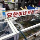 요한이네횟집 이미지