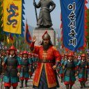 이극증 묘역 내 석물 | 아산 성웅 이순신 축제와 음봉면의 위대한 유산