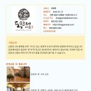 영농조합법인 동편제마을 이미지