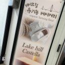 레이크힐 | 논산 유명빵집 레이크힐제빵소 후기❤️
