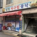성만불낙 이미지