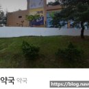 이마트윤약국 이미지