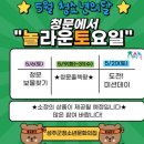 토요일(특별) 이미지