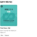 포도PC | 포도 전화 일본어 한달 후기