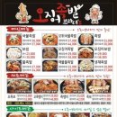 오족브라더스 | 생생정보 통오징어국물족발 오징어튀김국물족발 족발의 신세계 포천 맛집 오징어족발브라더스