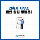 미가 건축사사무소 이미지