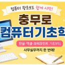 쉽게 배우는 왕초보 엑셀 네이버블로그