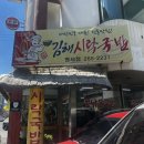 김해 시락국밥 명서점