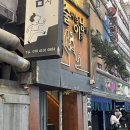 [신림] 식사도, 혼술도 좋은 안주 맛집, 로제해물찜 후기, 친절하고 아늑한 ”술이남“