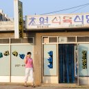 미원 초등학교 이미지