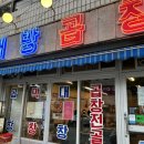 무선지구(롯데마트방면) | 여수 해방곱창 | 무선소곱창 맛집 | 여수현지인맛집