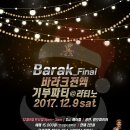 바라크