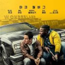 스펜서 컨피덴셜 ( Spenser Confidential , 2020 ) 이미지