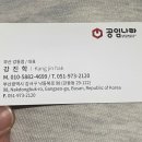 공임나라 강동점 이미지