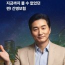 하나손해보험 주식회사 이미지