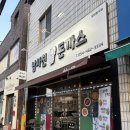 구미 임은동맛집 남사친돈까스