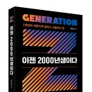 (주)지스교육