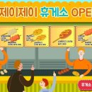 제이제이푸드시스템 이미지