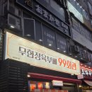 부천-상동-99 이미지