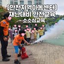 LH행복꿈터춘천YMCA만천지역아동센터 이미지