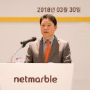 넷마블 주식회사