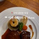 이태리레스토랑문공단점