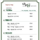 샤브톡톡 이미지