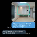 인테리어IAM목수 | <이사 준비> 서울 아트월 철거+석고 보드 공사 비용(내돈내산+발품 후기)