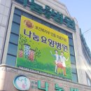 열린요양병원 이미지